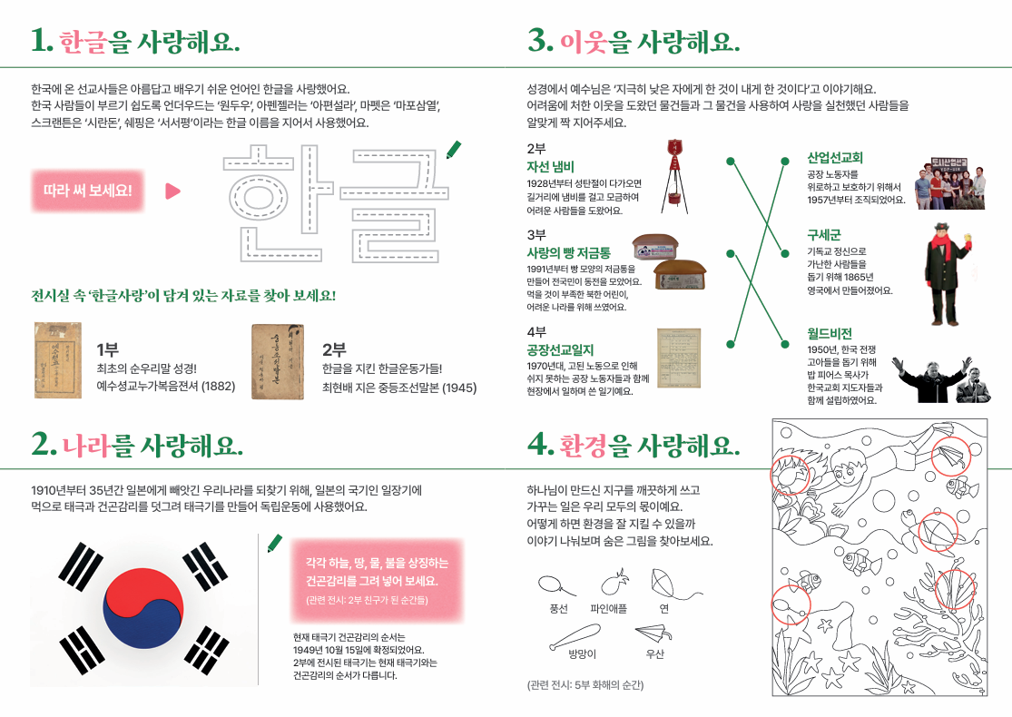 놀이형 정답지 1.png